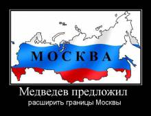 Медведев предложил расширить границы Москвы 