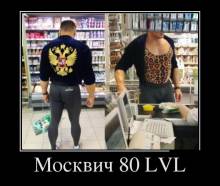 Москвич 80 LVL 