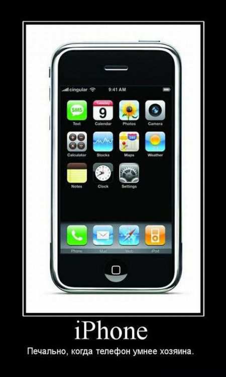 iPhone. ,    . 