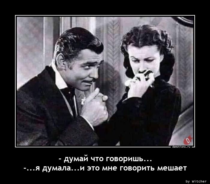 или гомосе*суалистом ... 