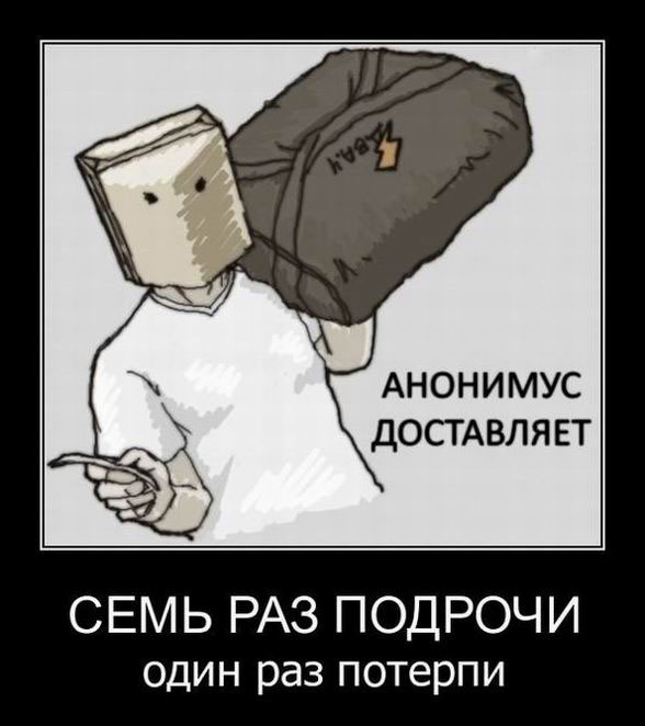 Семь раз подрочи, один раз потерпи 