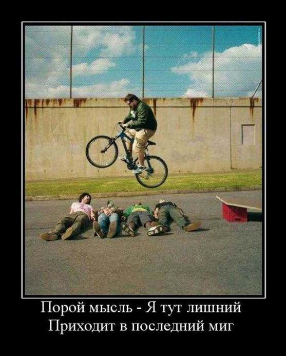Порой мысль — я тут лишний приходит в последний миг 