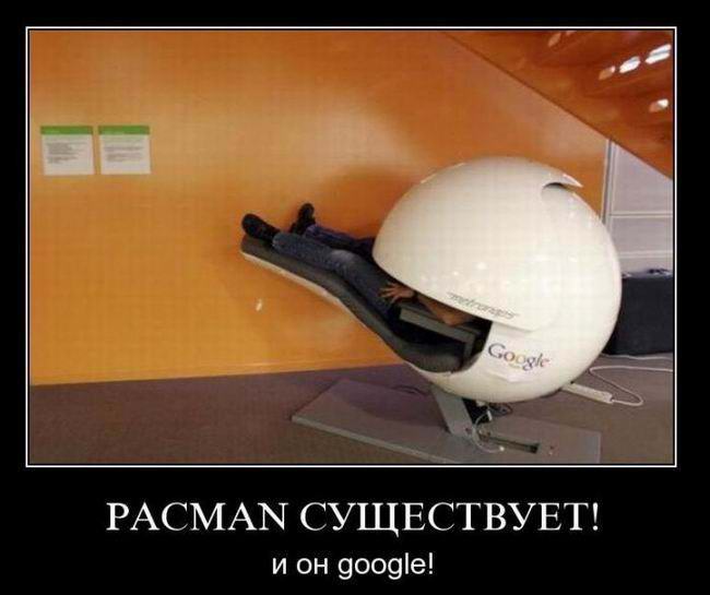 Pacman !   google!