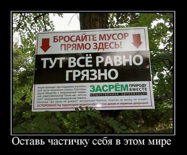 Оставь частичку себя в этом мире 