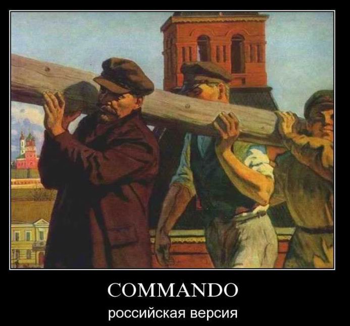 Commando.  