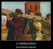 Commando.  