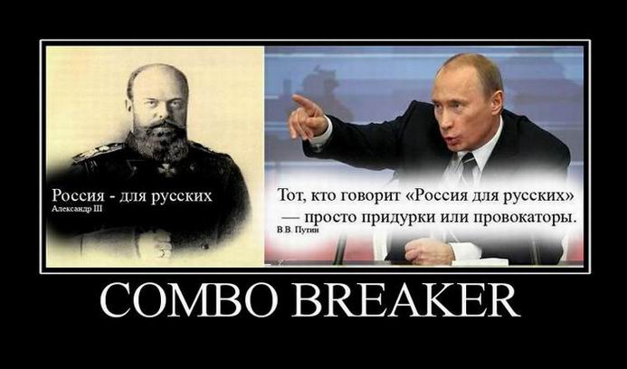 Combo breaker 