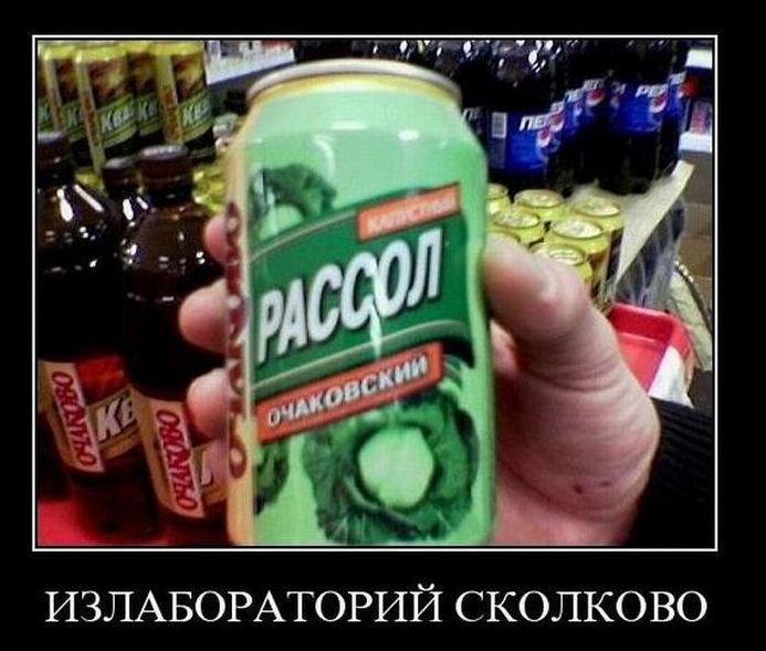 Из лабораторий Сколково