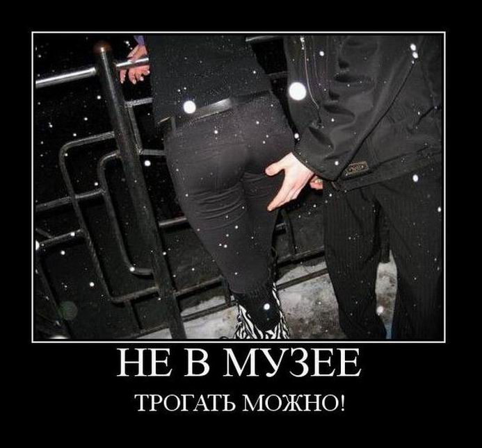 Не в музее. Трогать можно! 