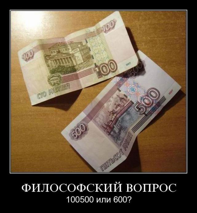  . 100500  600? 