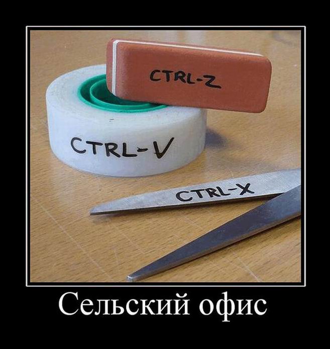 Сельский офис 