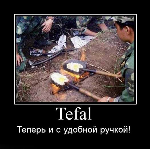 Tefal.     !