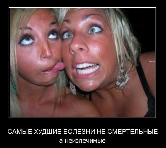 Самые худшие болезни не смертельные, а неизлечимые 