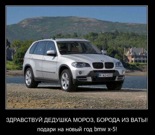   ,   !     bmw -5! 