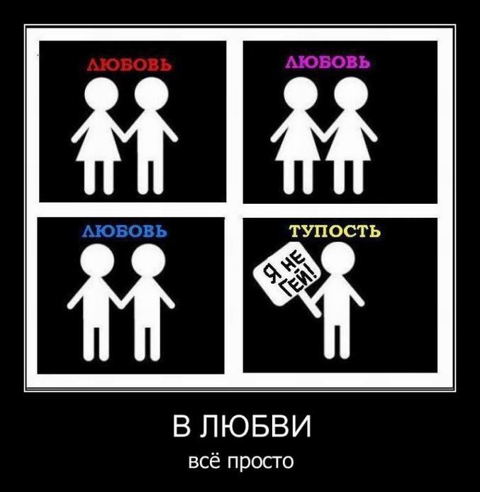 В любви всё просто 