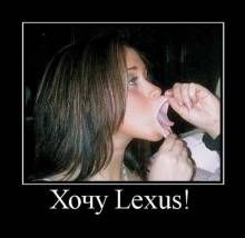  Lexus! 