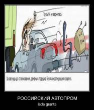  . Lada granta 