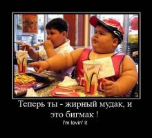     ,   ! Im lovin it