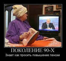  90-.     