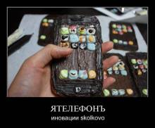   skolkovo 