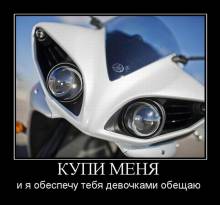 Купи меня и я обеспечу тебя девочками обещаю 