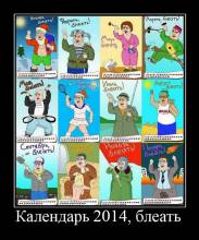  2014,  
