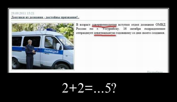 2+2=...5? 