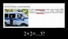 2+2=...5? 