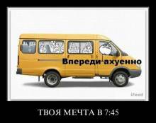    7:45
