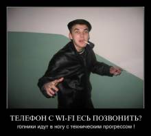   wi-fi  ?        !