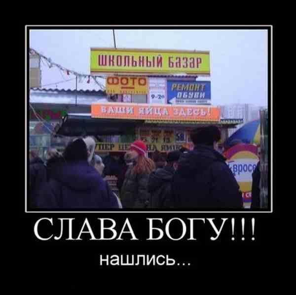 СЛАВА БОГУ!!! Нашлись... 