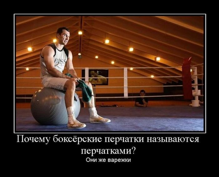 Почему боксёрские перчатки называются перчатками? Они же варежки 
