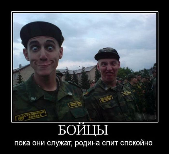 Бойцы. Пока они служат, родина спит спокойно