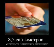 8,5  ,     