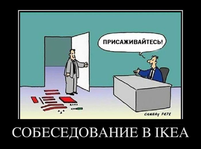   IKEA 