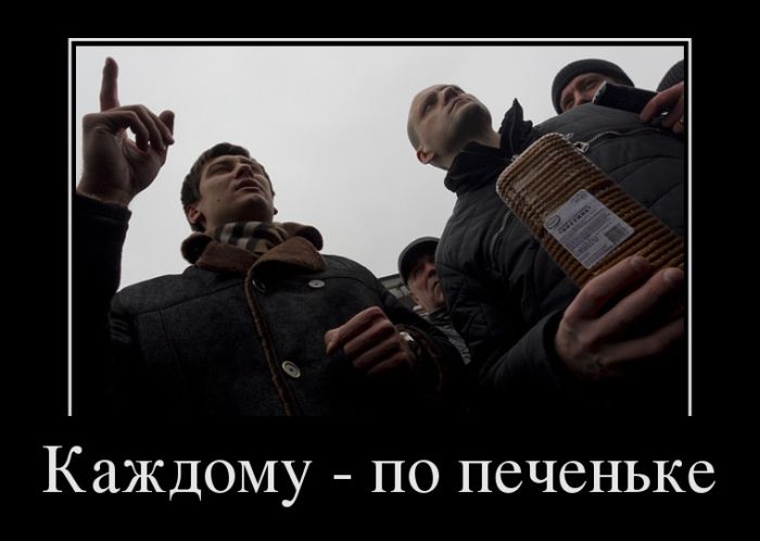 Каждому — по печеньке 
