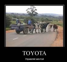 Toyota. Управляй мечтой 