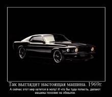   . 1969.       !     ,     
