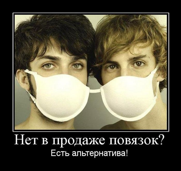 Нет в продаже повязок? Есть альтернатива!