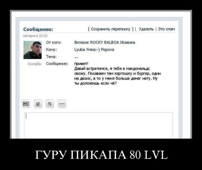   80 lvl