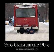    90-,     