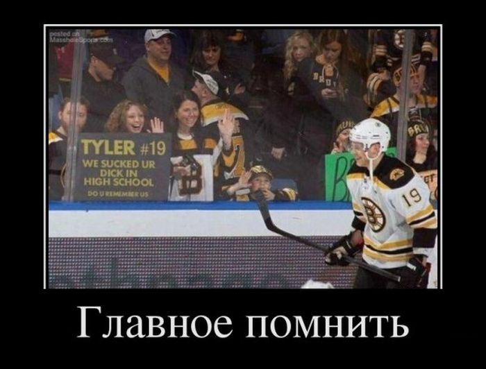 Главное помнить 