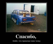 , Xzibit,     