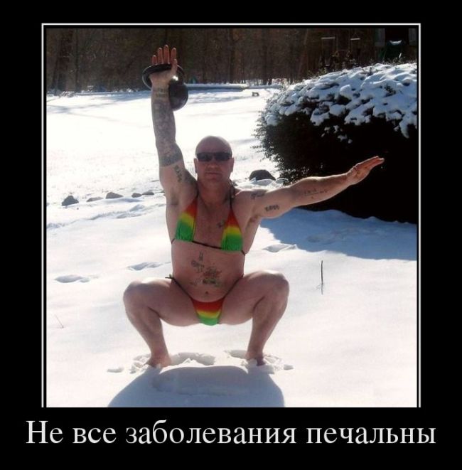 Не все заболевания печальны 