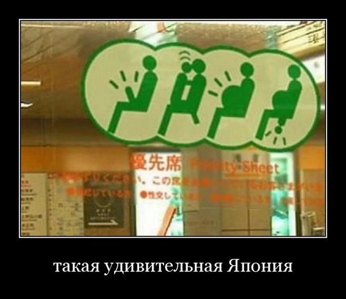 Такая удивительная Япония 