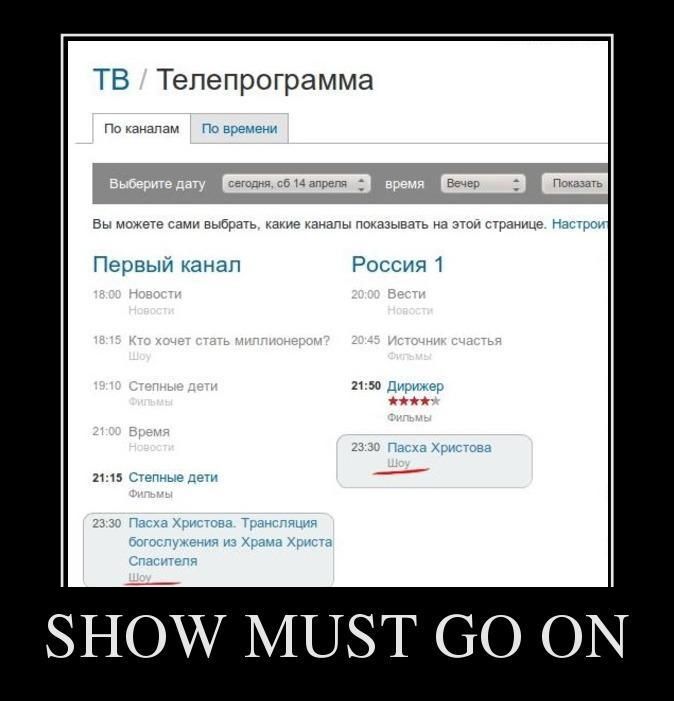 Show must go on 