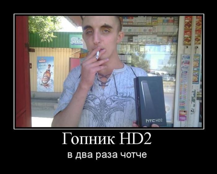  HD2    