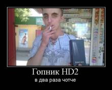  HD2    