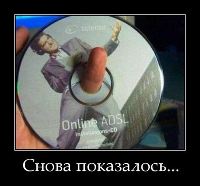 Снова показалось...