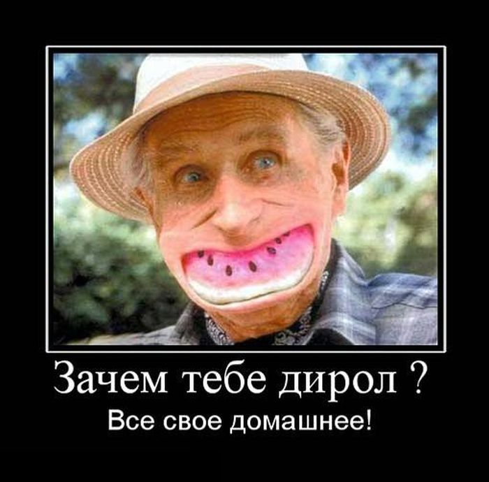 Зачем тебе дирол? Все свое домашнее! 